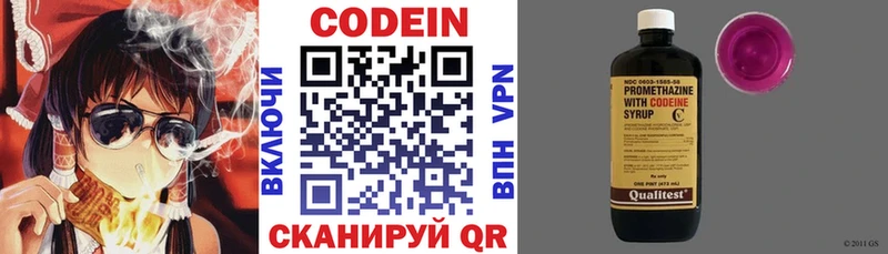 купить закладку  Пласт  Кодеиновый сироп Lean напиток Lean (лин) 