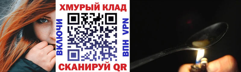 наркошоп  Пласт  Героин гречка 