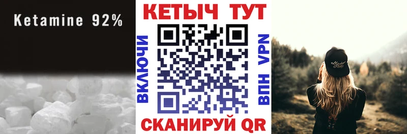 Кетамин VHQ  Пласт 