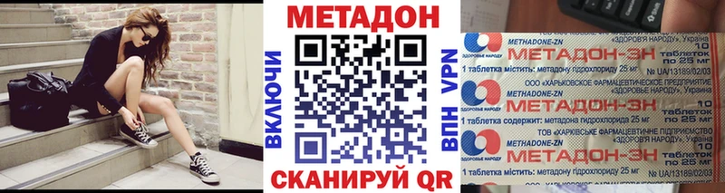 mega зеркало  Пласт  МЕТАДОН methadone 